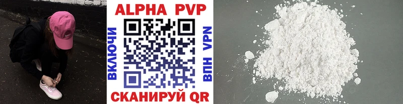 А ПВП СК  купить наркотики цена  Нерюнгри 