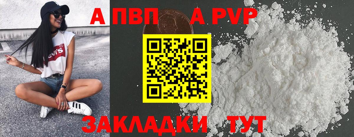 наркота  Alpha PVP СК  Alpha-PVP  Alfa_PVP СК КРИС  Нерюнгри  Вход с VPN  Alpha PVP СК КРИС 