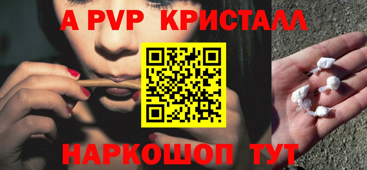 Alfa_PVP VHQ Нерюнгри