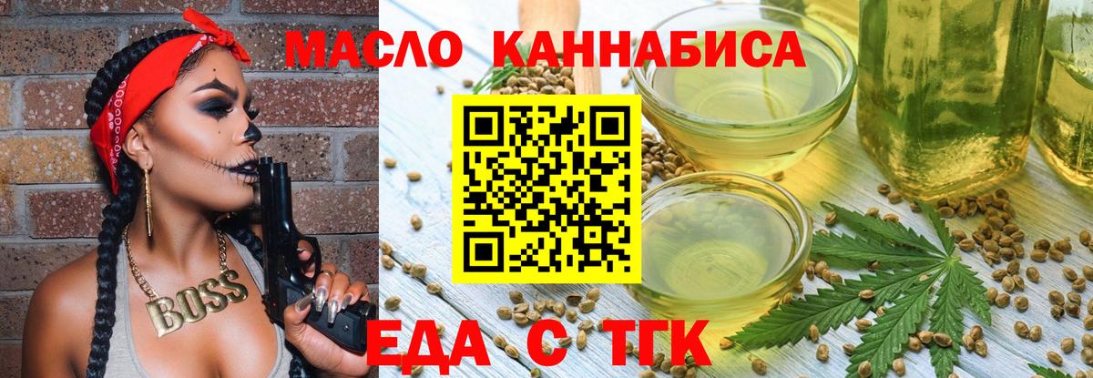 Нерюнгри  Еда ТГК конопля  Вход с VPN 