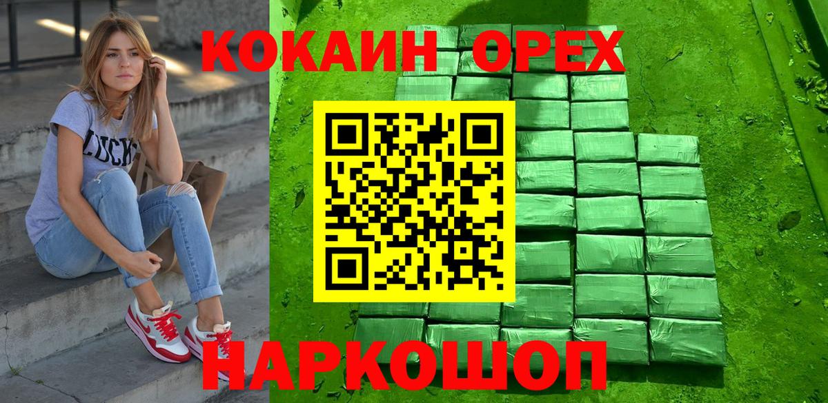 Нерюнгри  Cocaine  Cocaine Columbia  Вход с VPN  COCAIN 99% 