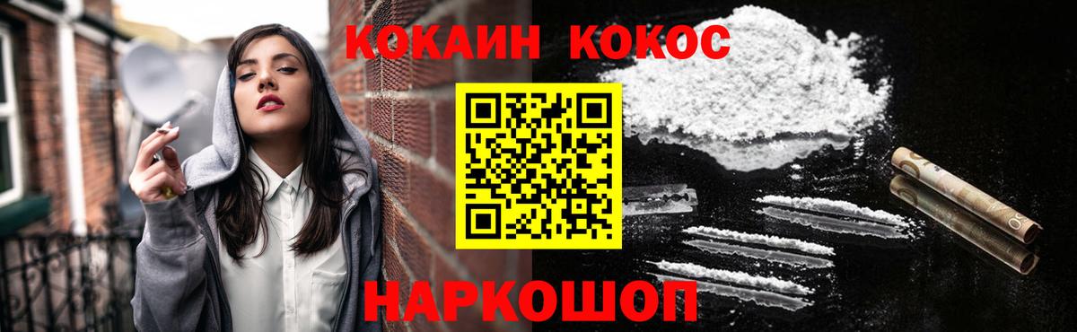 COCAIN Эквадор Нерюнгри