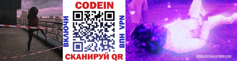 Codein Purple Drank Нерюнгри