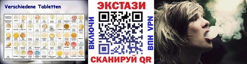 купить наркоту Нерюнгри Экстази VHQ