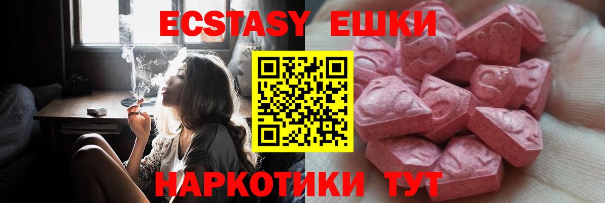 mega маркетплейс  ЭКСТАЗИ круглые  Нерюнгри  ЭКСТАЗИ  Вход с VPN  Ecstasy 300 mg 