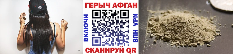 ГЕРОИН хмурый  Нерюнгри 