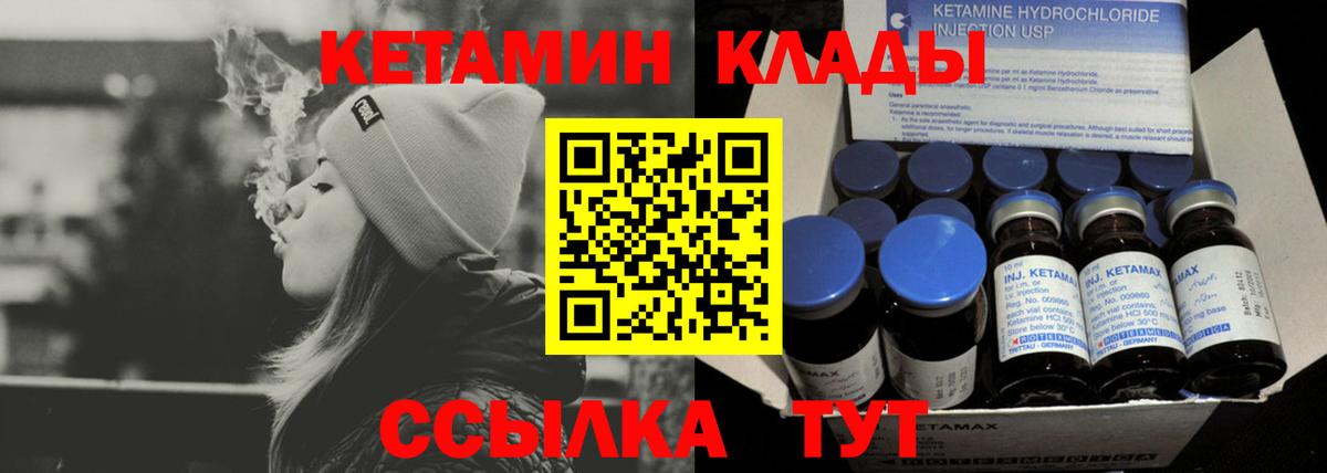 Кетамин VHQ  Вход с VPN  КЕТАМИН ketamine  Нерюнгри 
