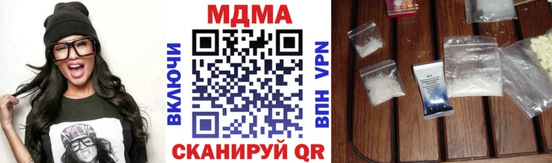 MDMA кристаллы  Нерюнгри 