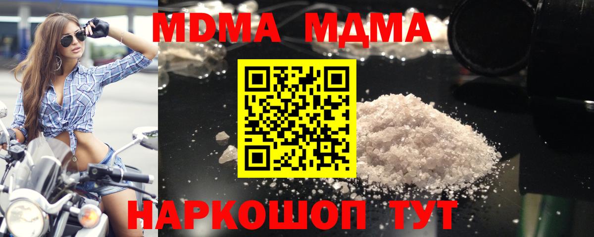Нерюнгри  MDMA  MDMA молли  Вход с VPN  MDMA кристаллы 