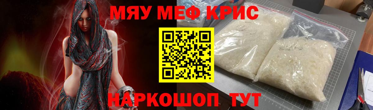 Мефедрон VHQ  МЯУ-МЯУ  МЯУ-МЯУ 4 MMC  Нерюнгри  Вход с VPN  Мефедрон 