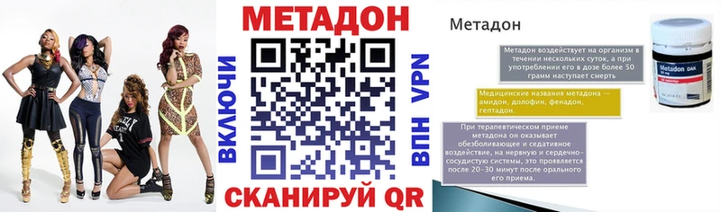 Метадон VHQ Нерюнгри