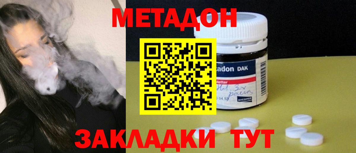 Метадон VHQ  Метадон VHQ  Нерюнгри  Вход с VPN 