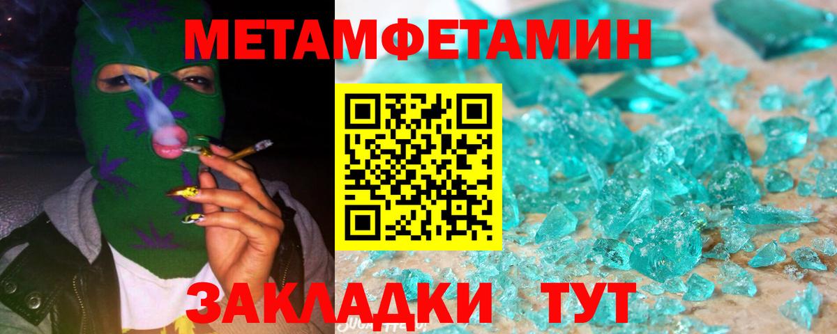 Метамфетамин пудра Нерюнгри