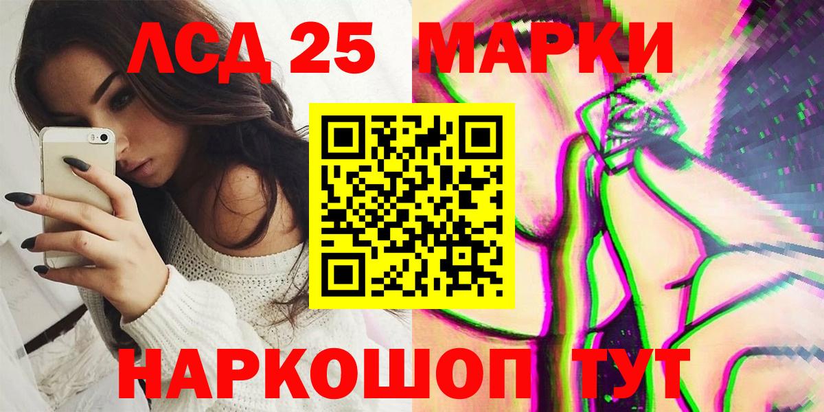 Нерюнгри  Марки 25I-NBOMe 1500мкг  Вход с VPN 