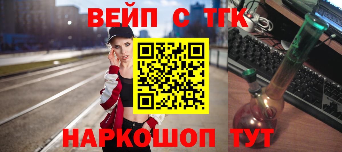 Дистиллят ТГК гашишное масло Нерюнгри