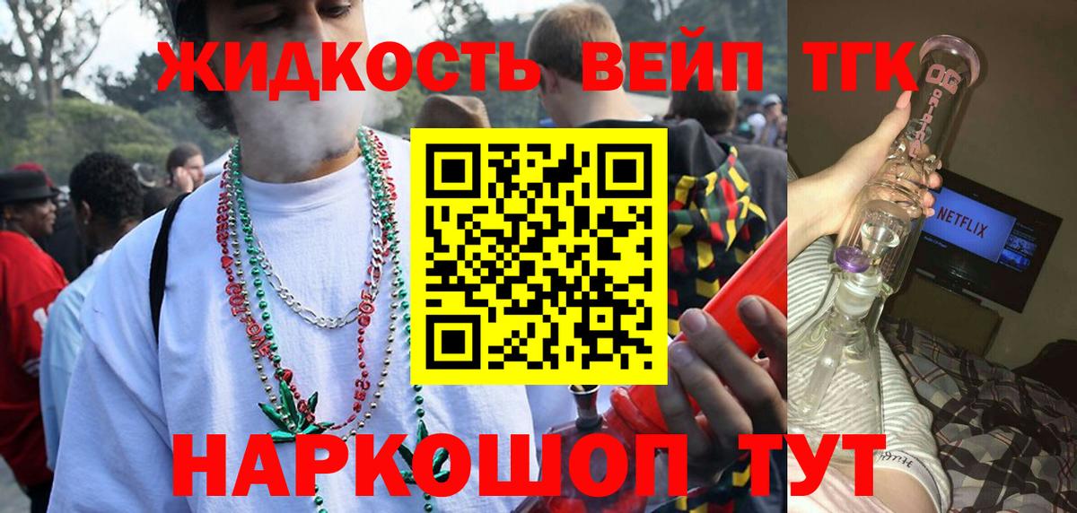 Нерюнгри  Дистиллят ТГК THC oil  Вход с VPN  ТГК вейп 