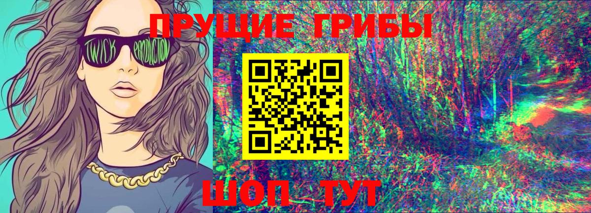 Галлюциногенные грибы MAGIC MUSHROOMS  Псилоцибиновые грибы Psilocybine cubensis  Вход с VPN  Нерюнгри 